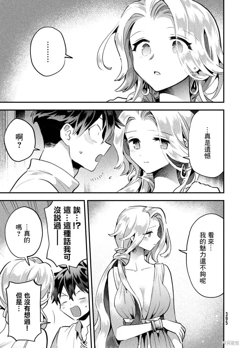 第30话 第6页
