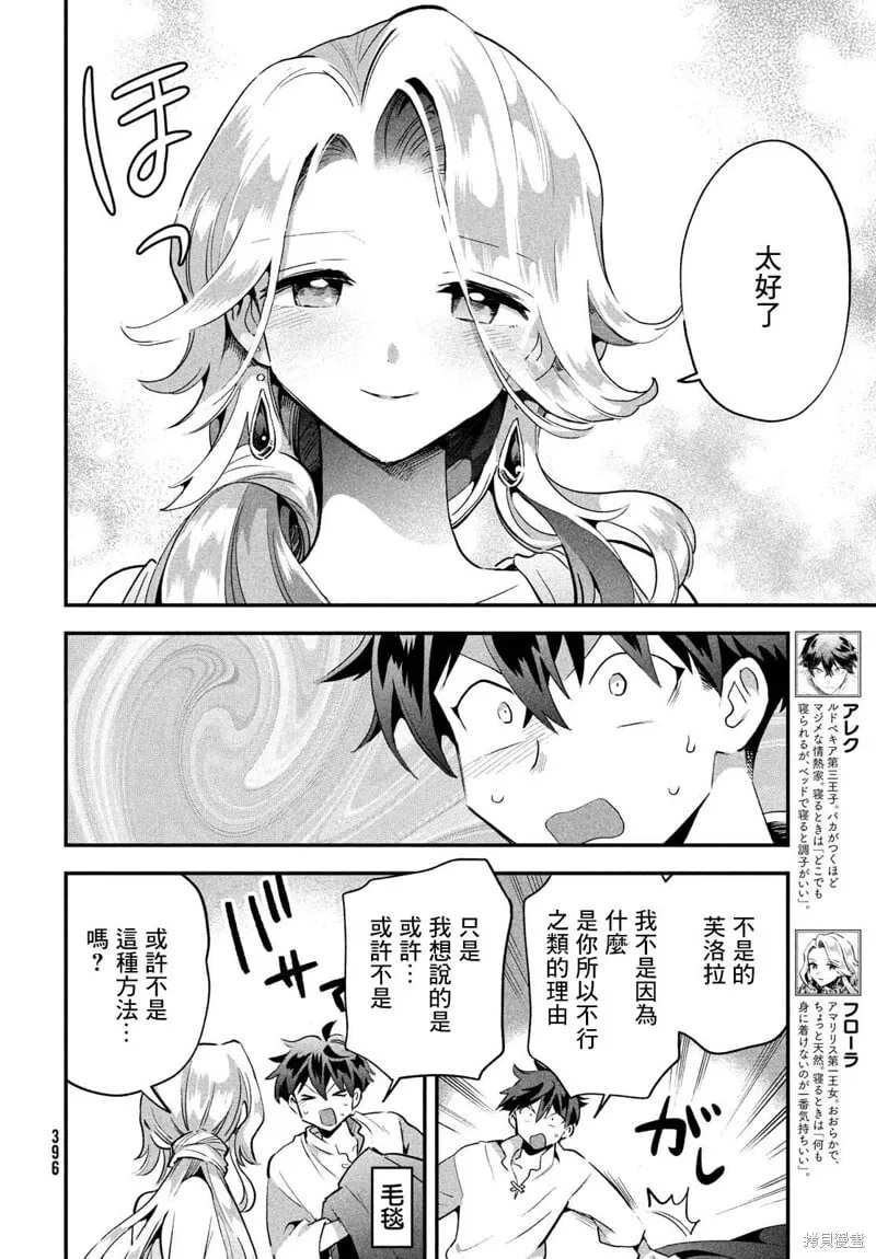 第30话 第7页
