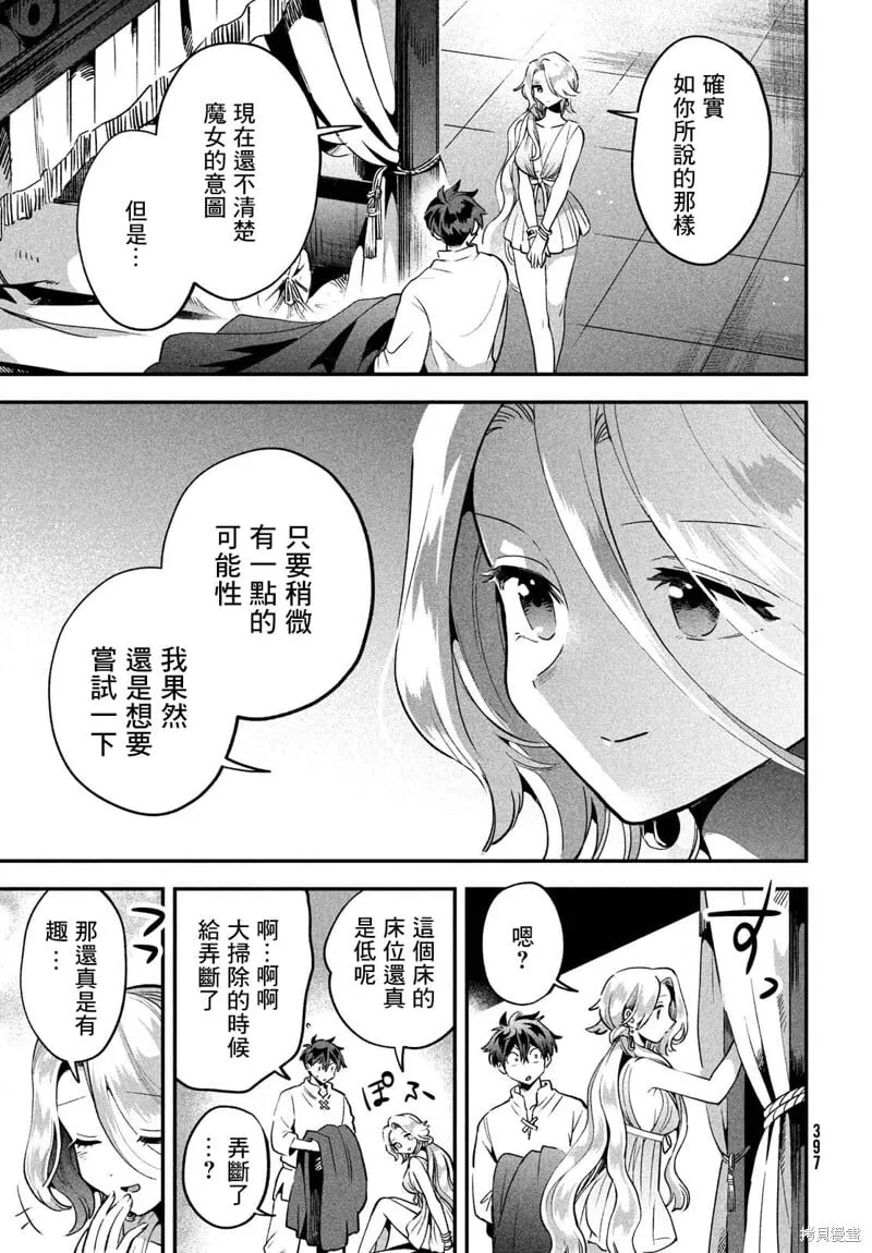 第30话 第8页