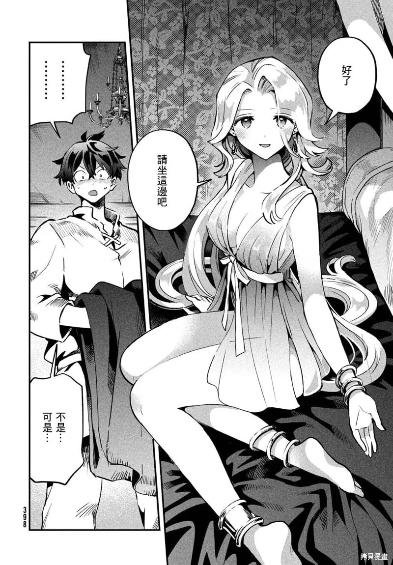 第30话 第9页