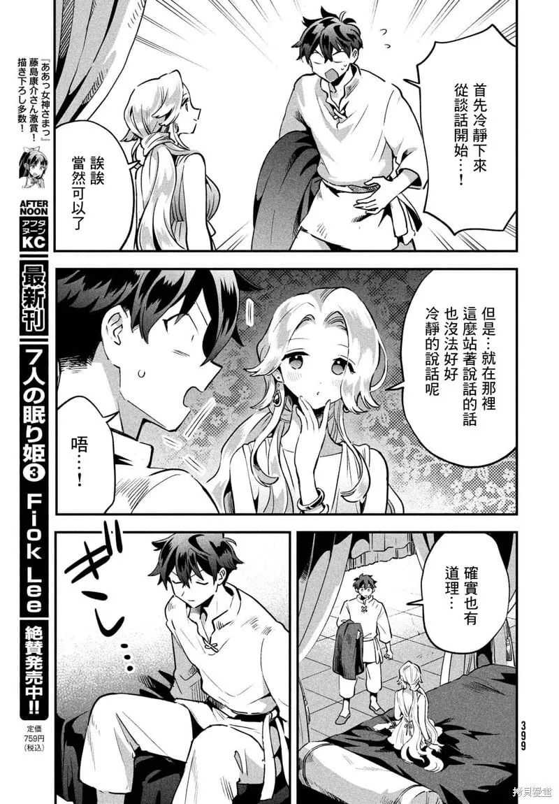 第30话 第10页