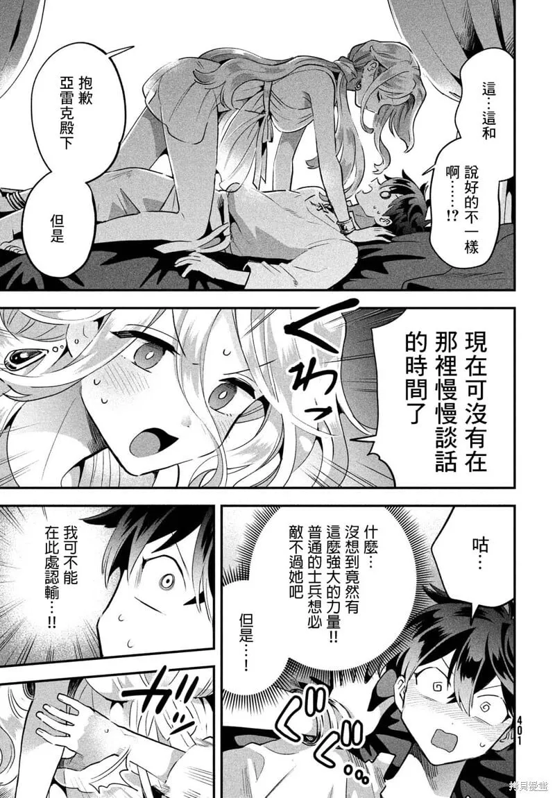 第30话 第12页