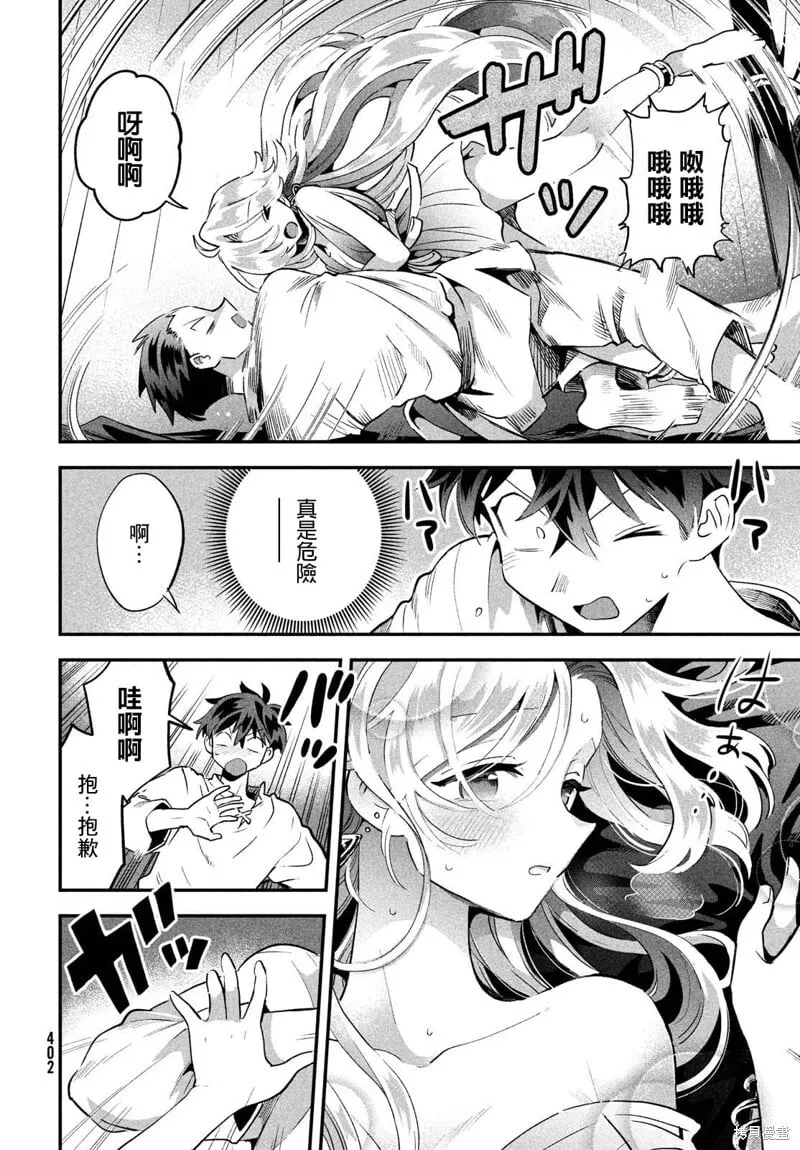 第30话 第13页