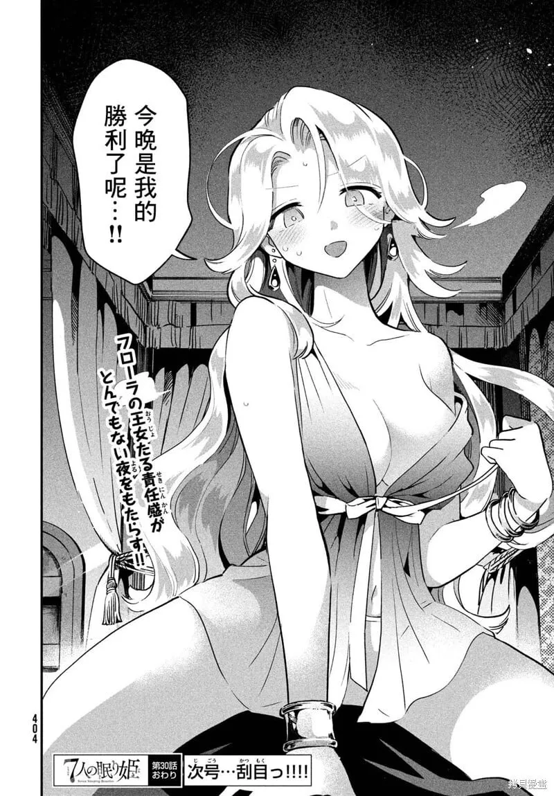 第30话 第15页