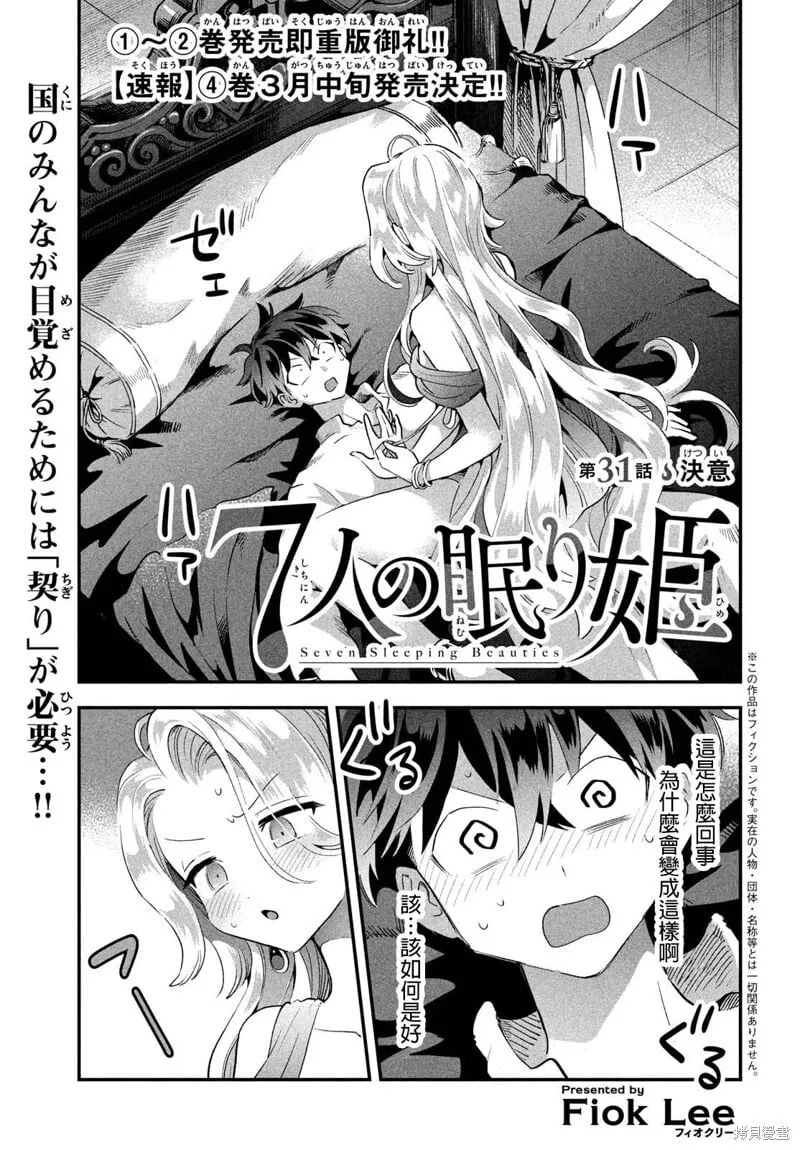 第30话 第19页