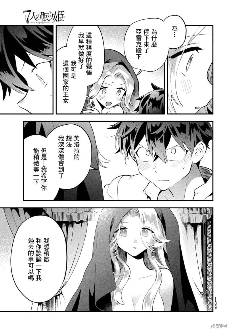 第31话 第7页
