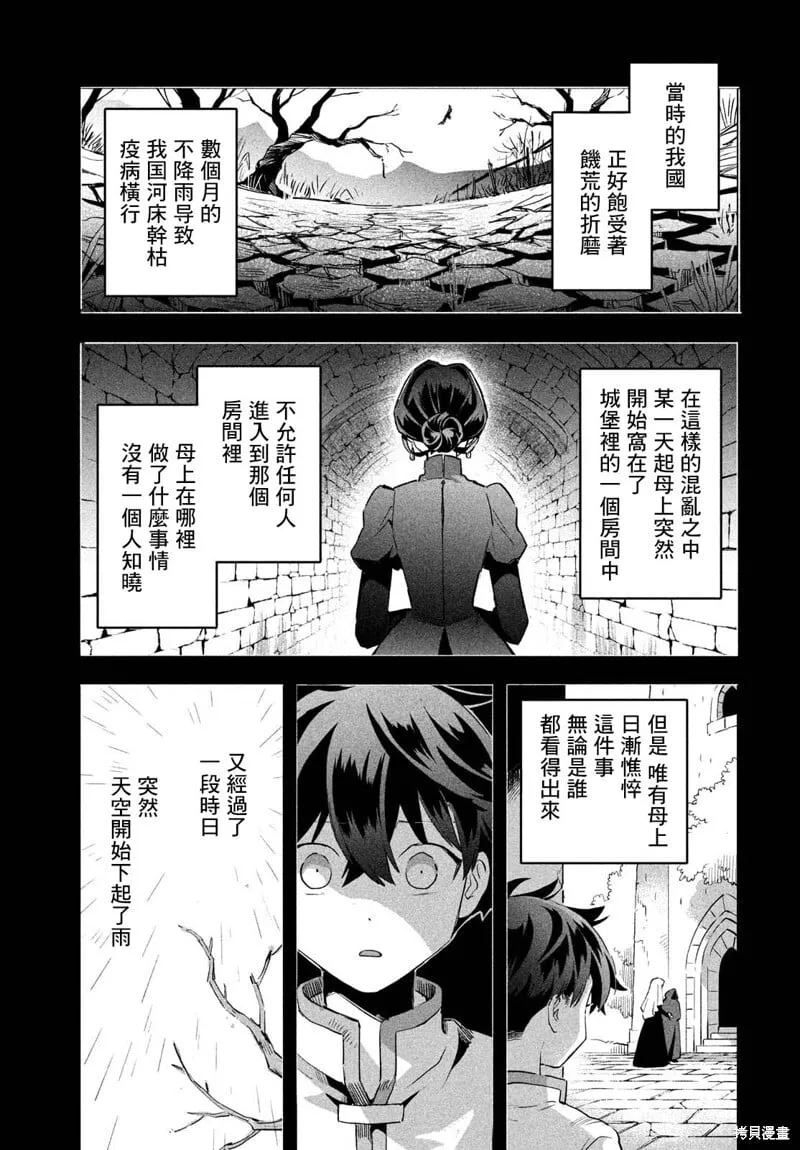 第31话 第9页