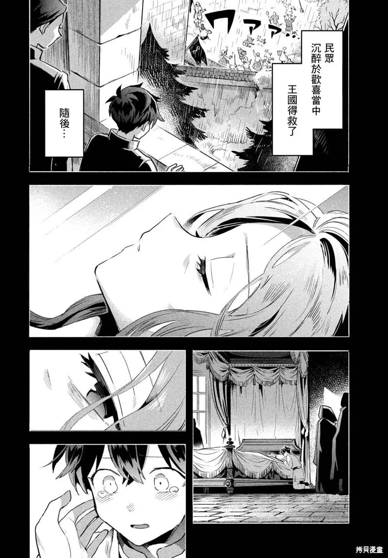 第31话 第10页