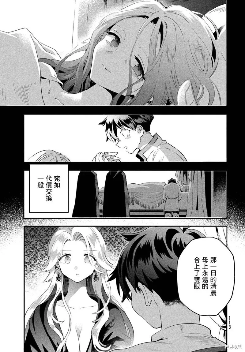 第31话 第11页