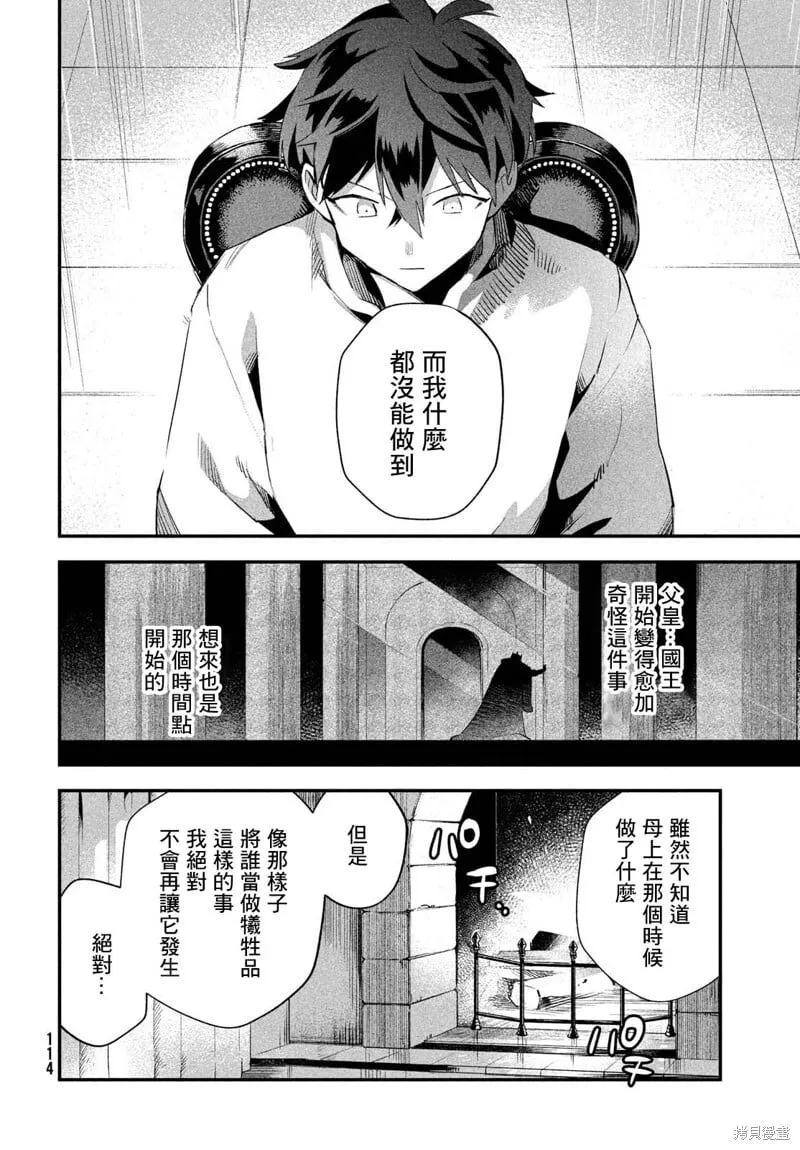 第31话 第12页