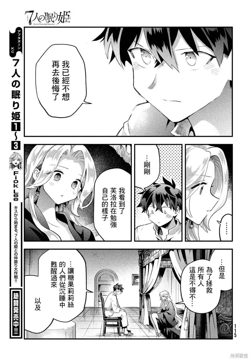 第31话 第13页