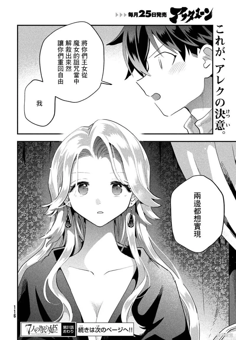 第31话 第14页