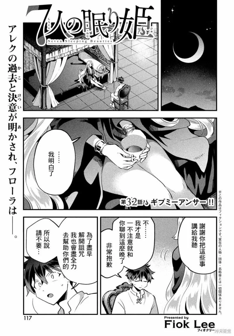 第31话 第18页