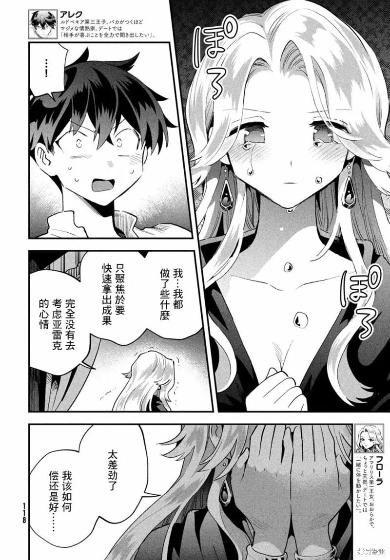 第32话 第2页