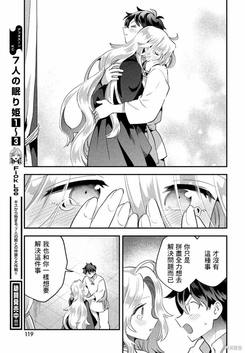 第32话 第3页