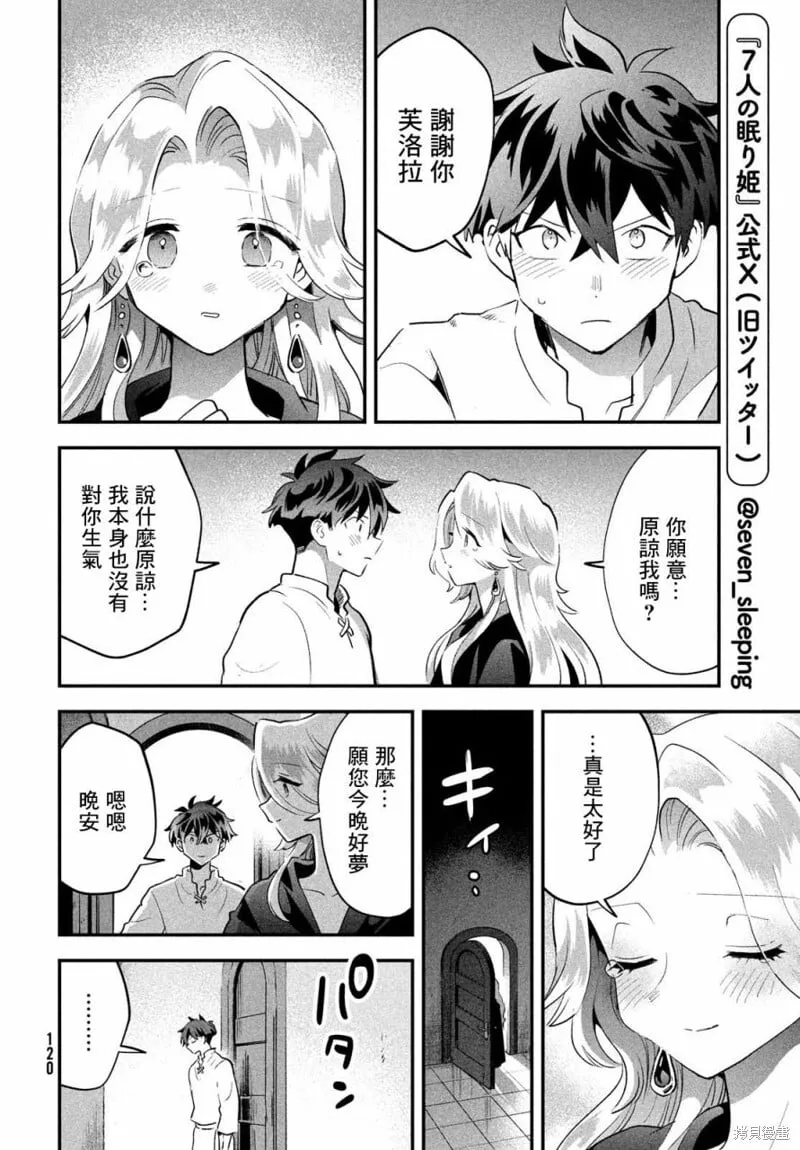 第32话 第4页