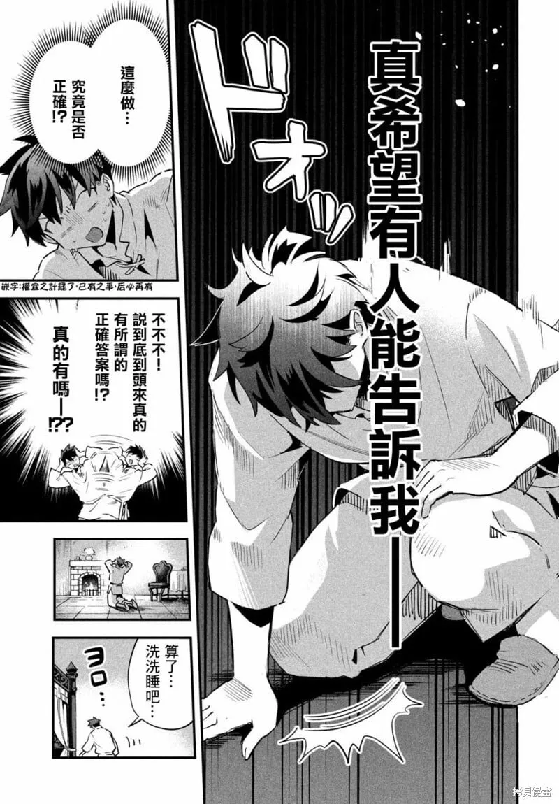 第32话 第5页