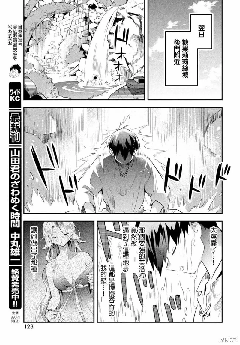 第32话 第7页