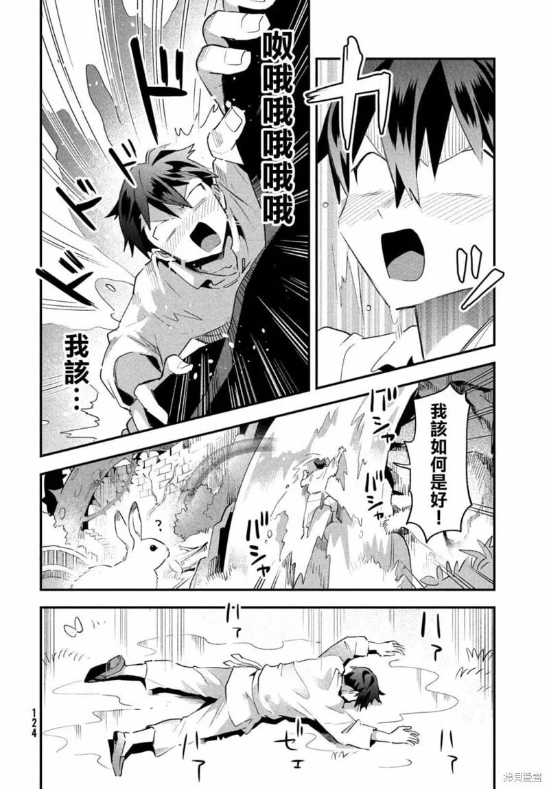 第32话 第8页
