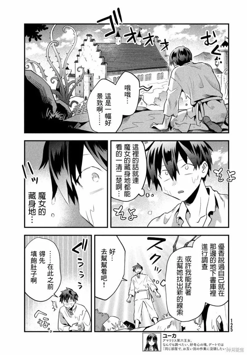 第32话 第9页