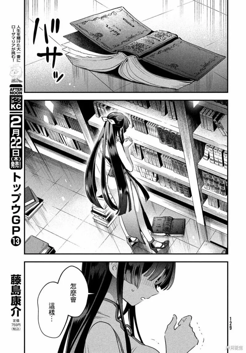 第32话 第13页
