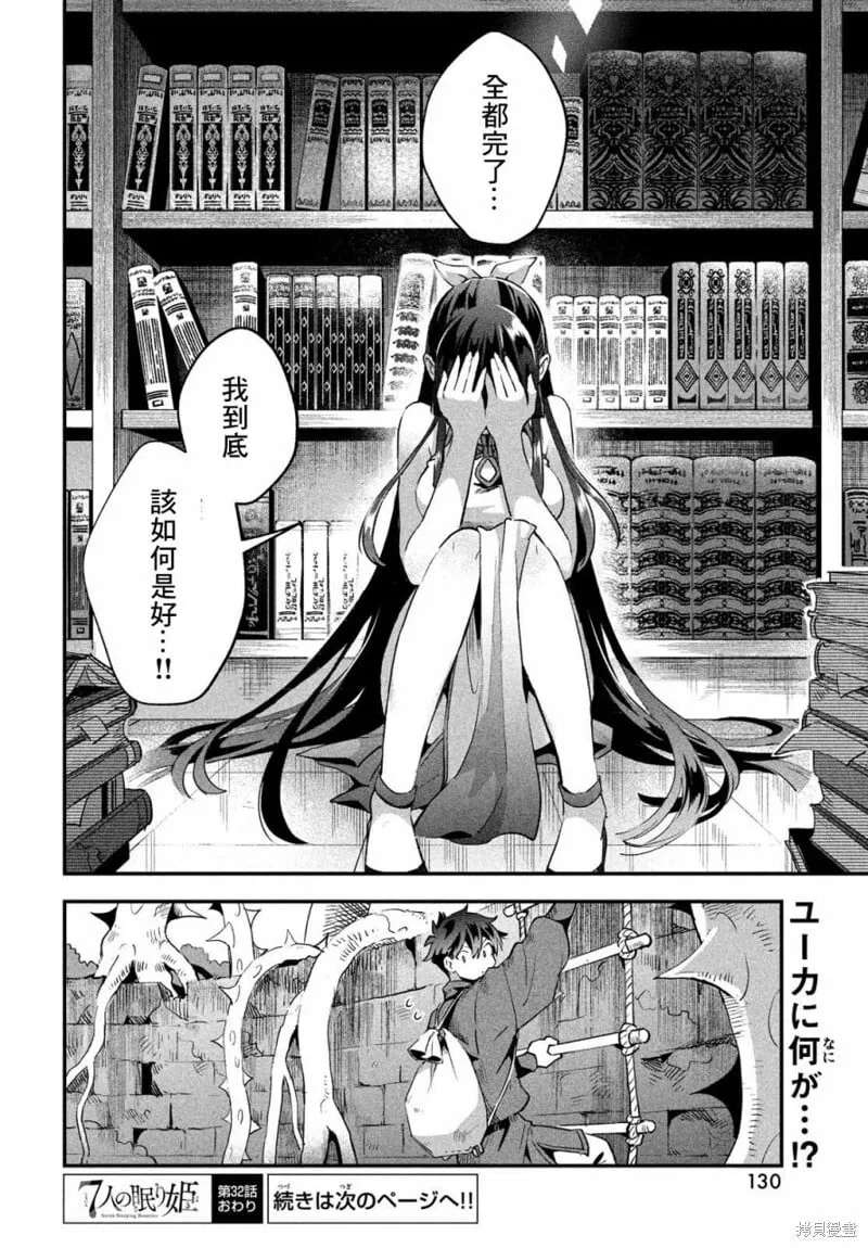第32话 第14页
