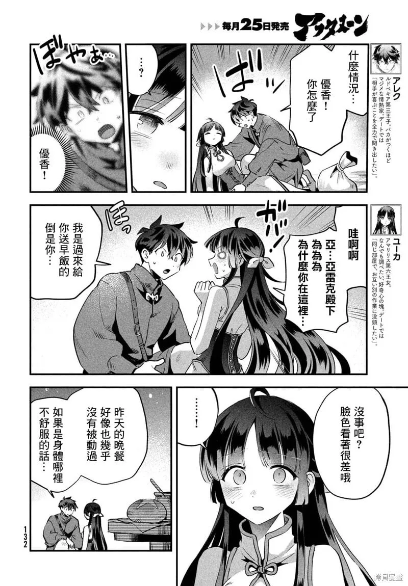第32话 第19页