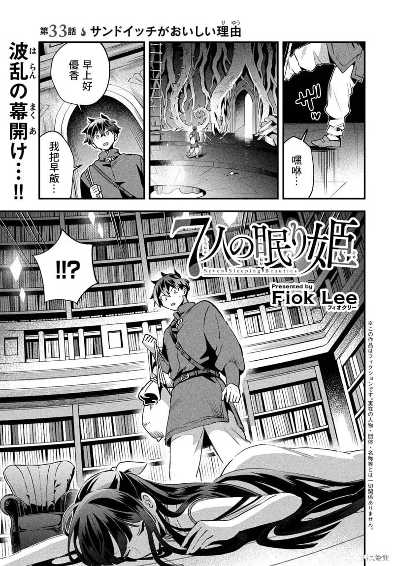 第33话 第1页