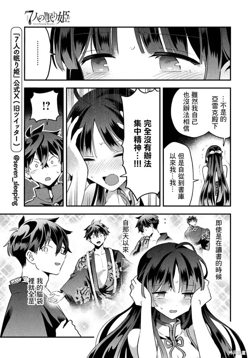 第33话 第3页