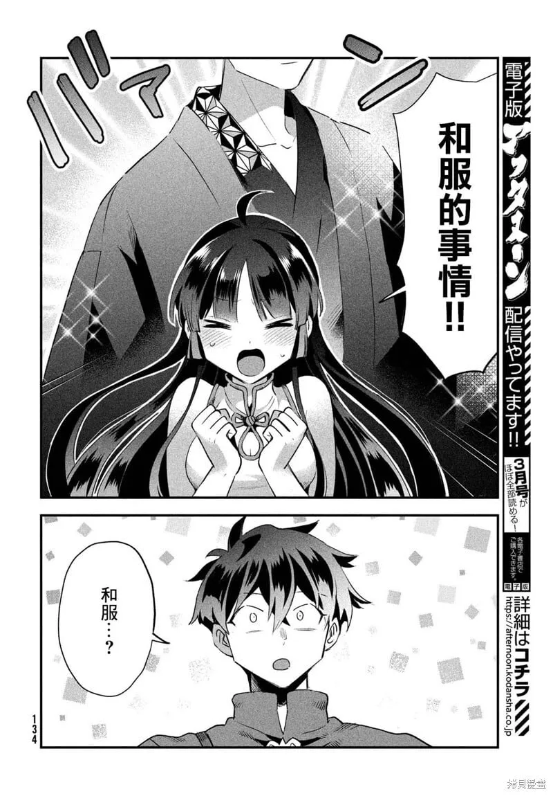 第33话 第4页