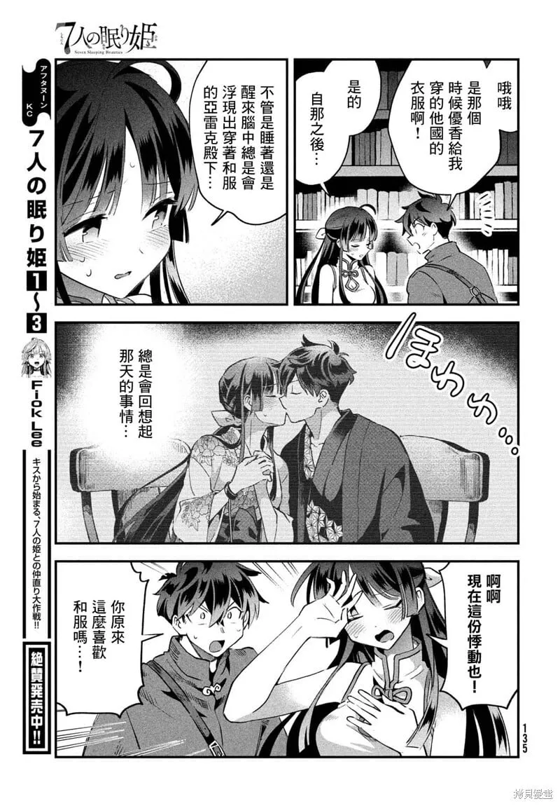 第33话 第5页