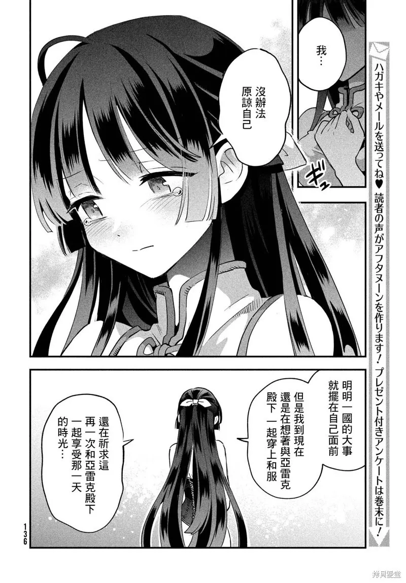 第33话 第6页
