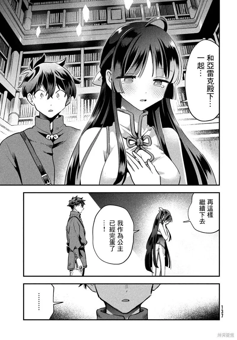 第33话 第7页