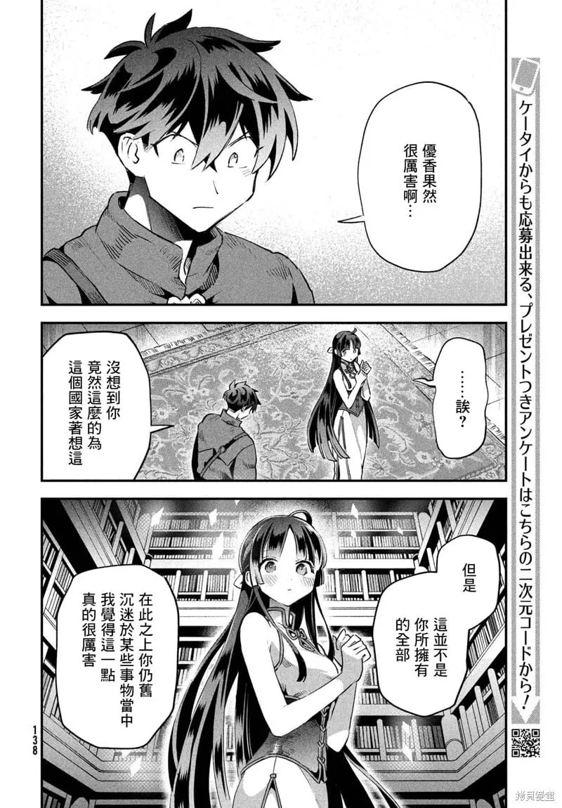 第33话 第8页