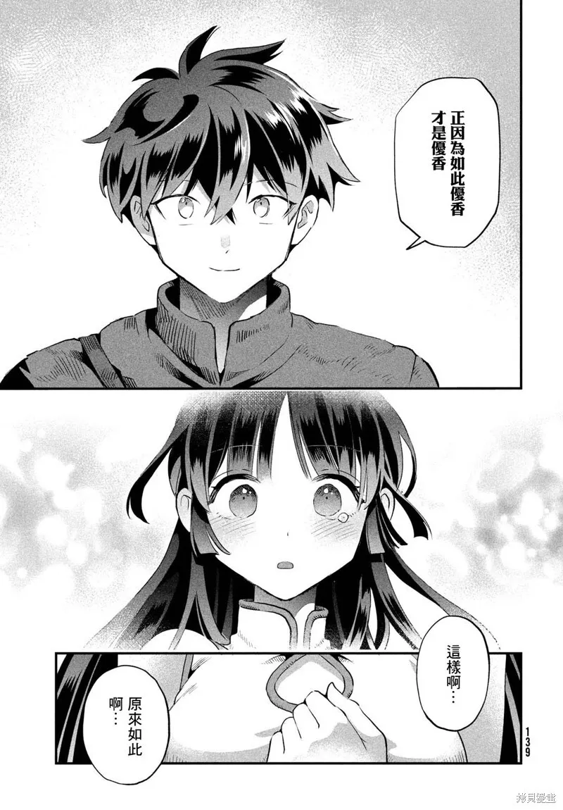 第33话 第9页