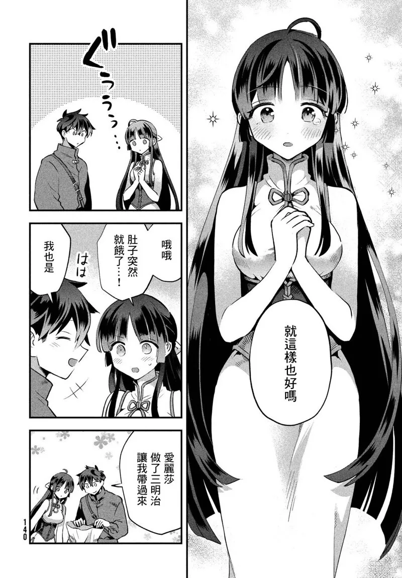 第33话 第10页