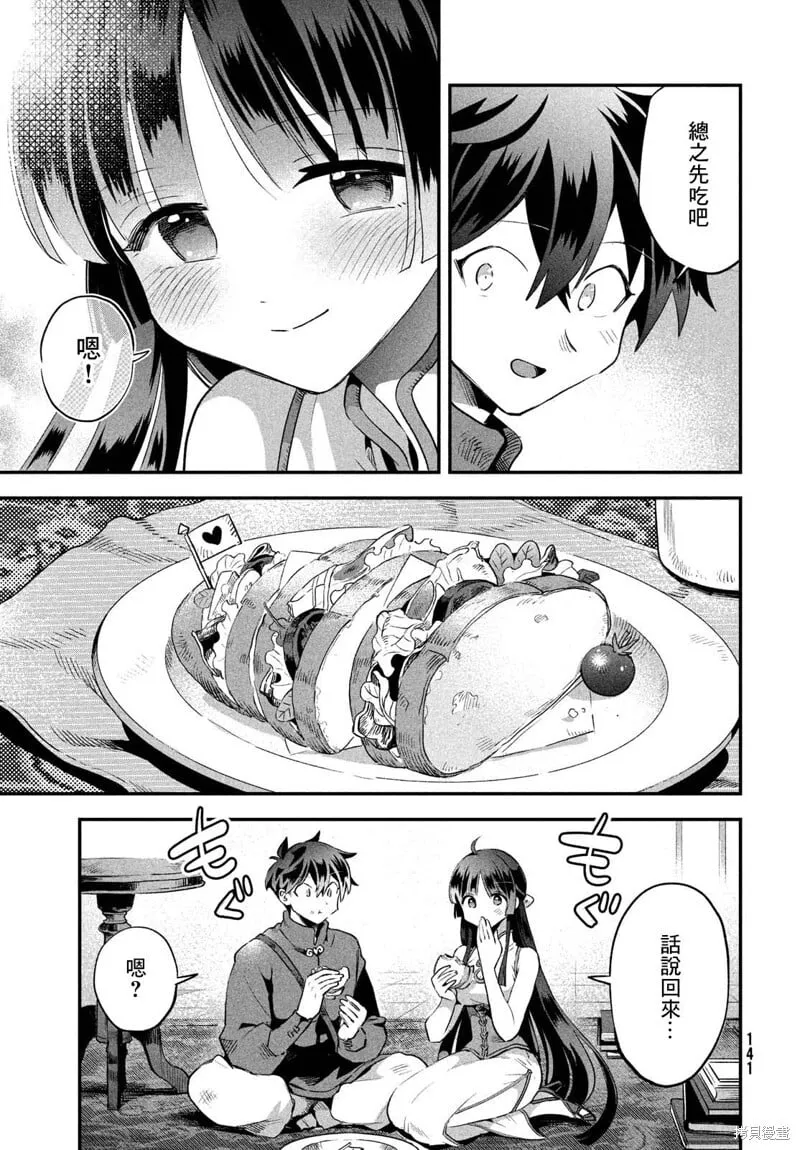 第33话 第11页