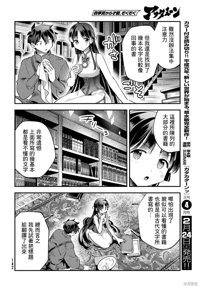 第33话 第12页