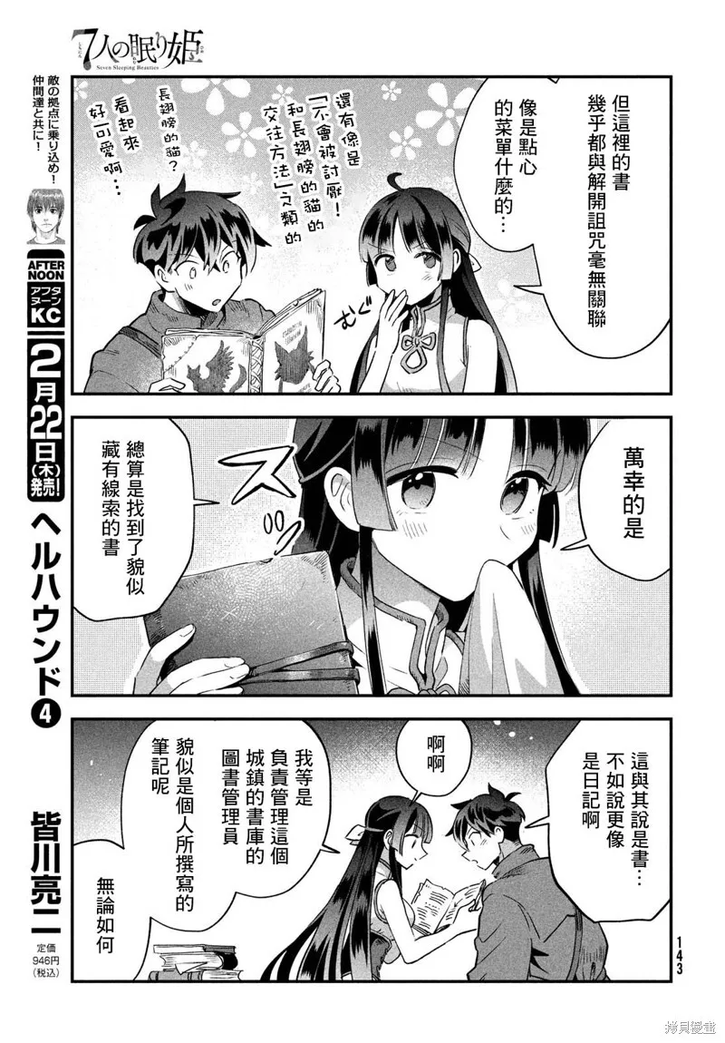 第33话 第13页