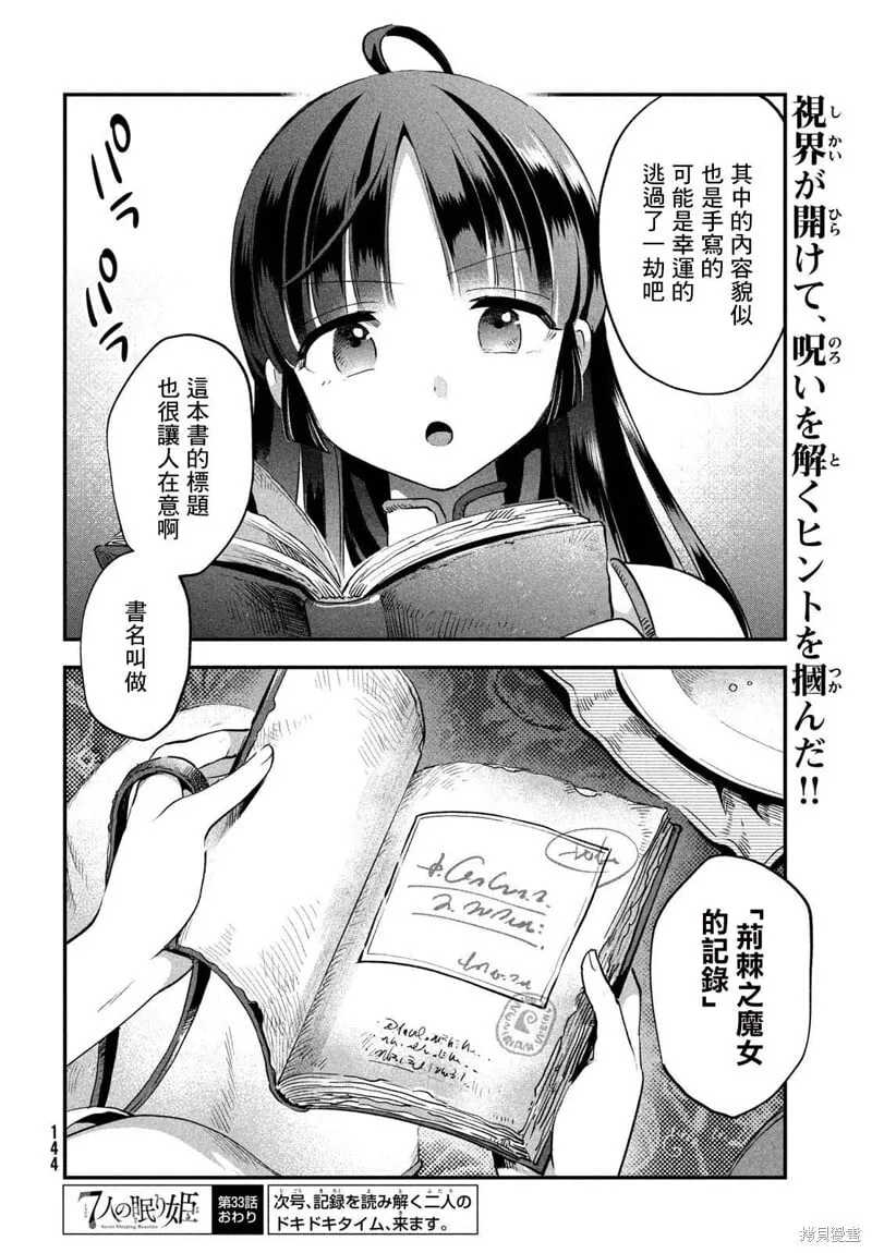 第33话 第14页