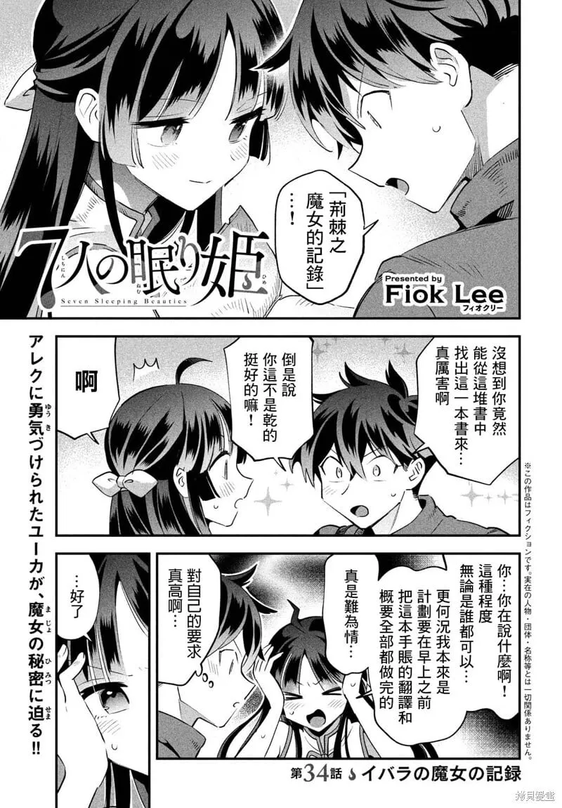第34话 第1页