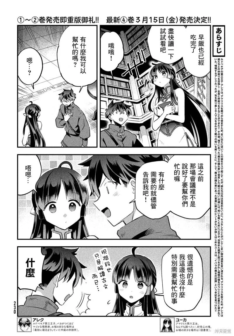 第34话 第2页