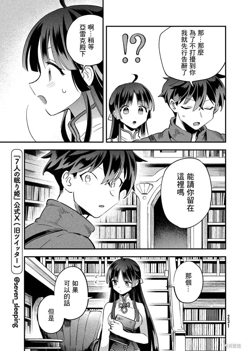第34话 第3页