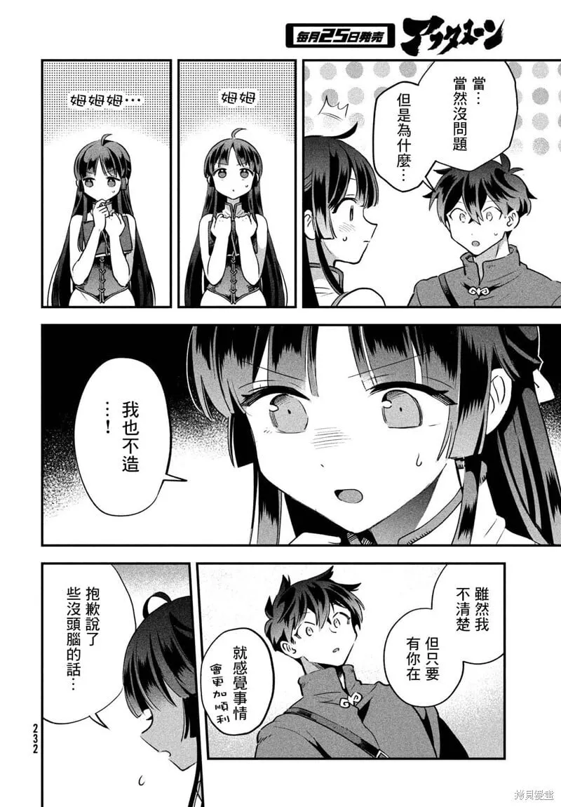 第34话 第4页
