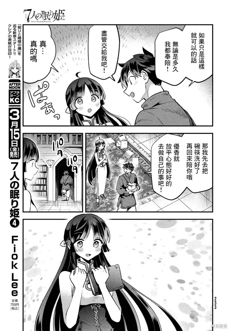 第34话 第5页