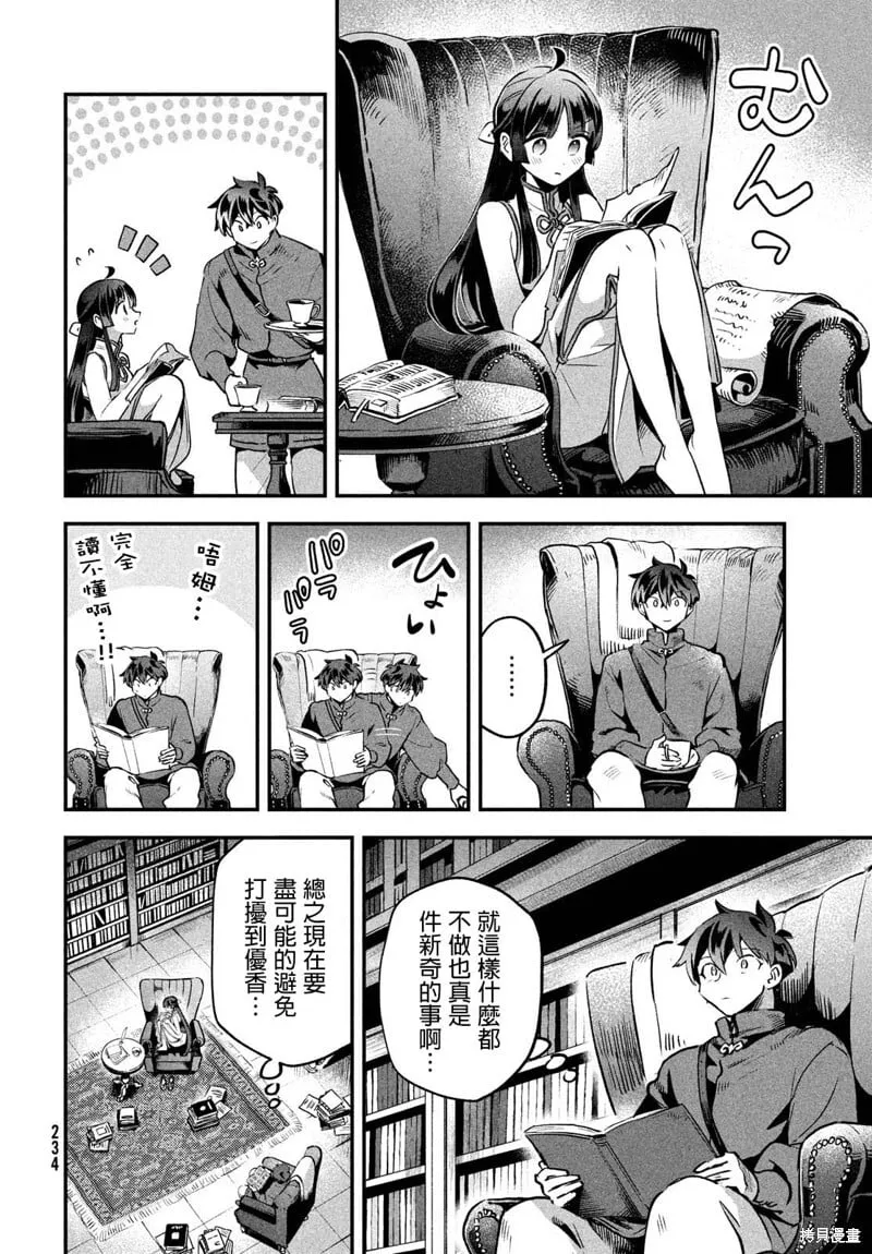 第34话 第6页