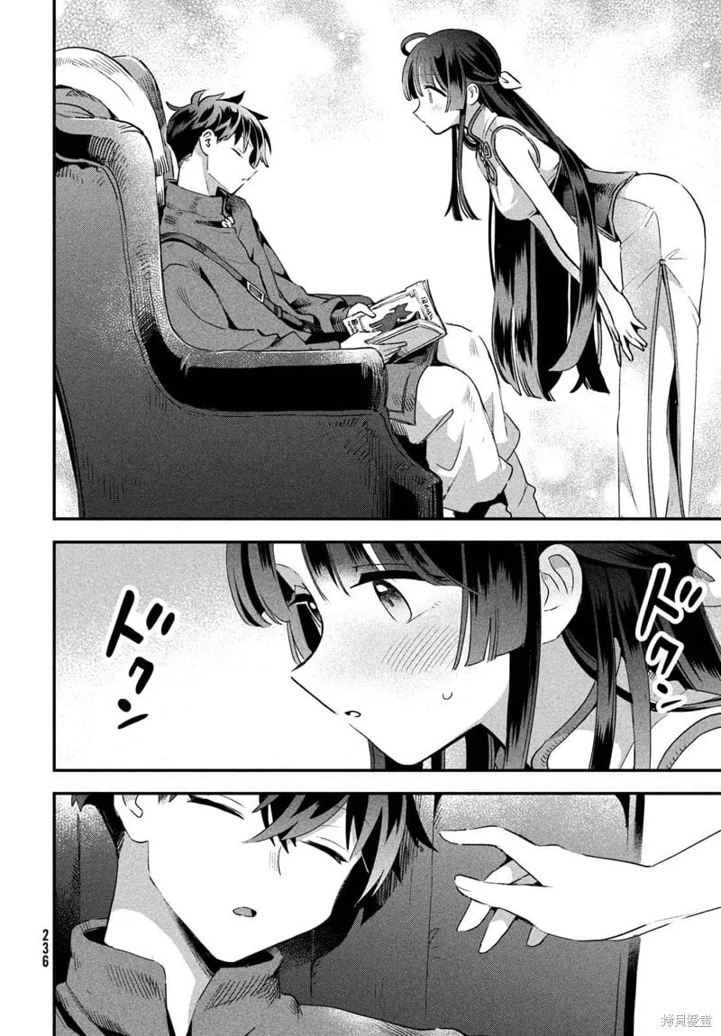 第34话 第8页