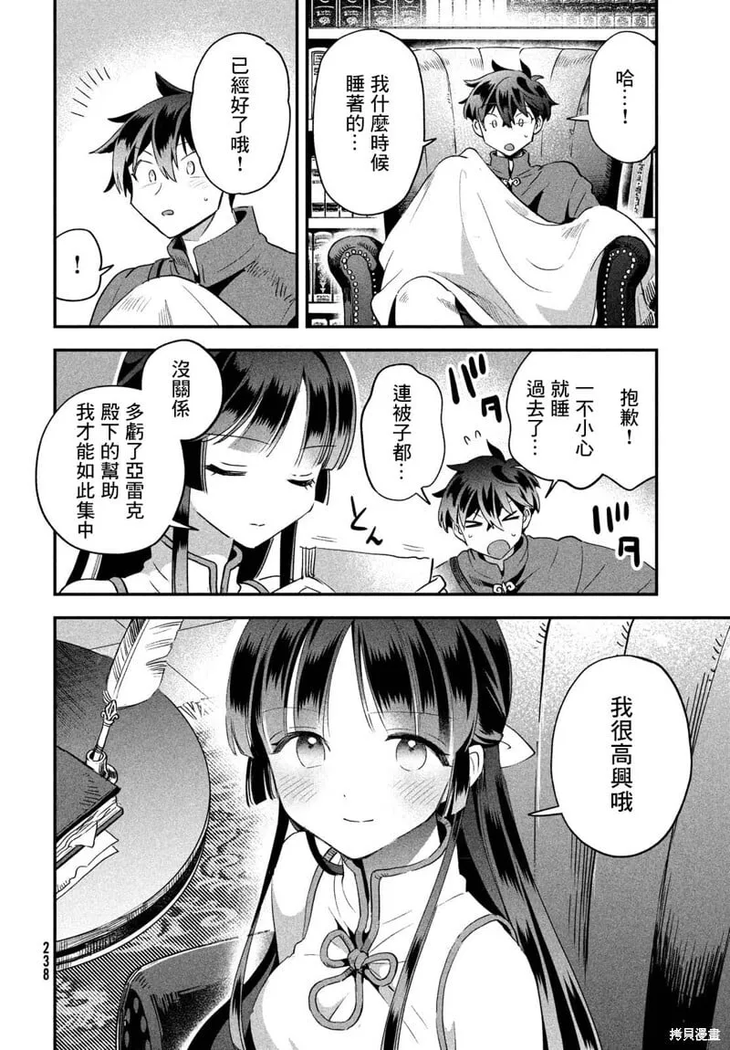 第34话 第10页
