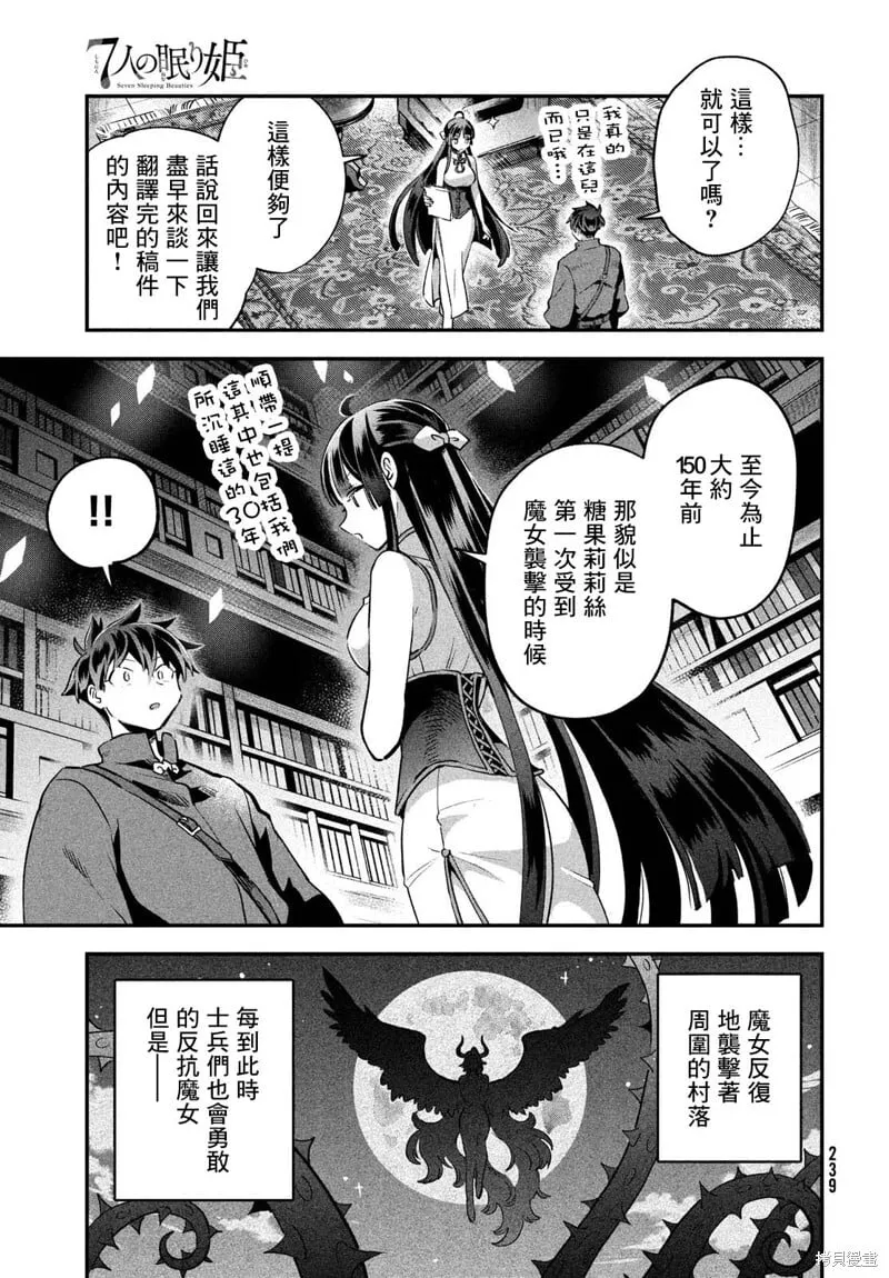 第34话 第11页