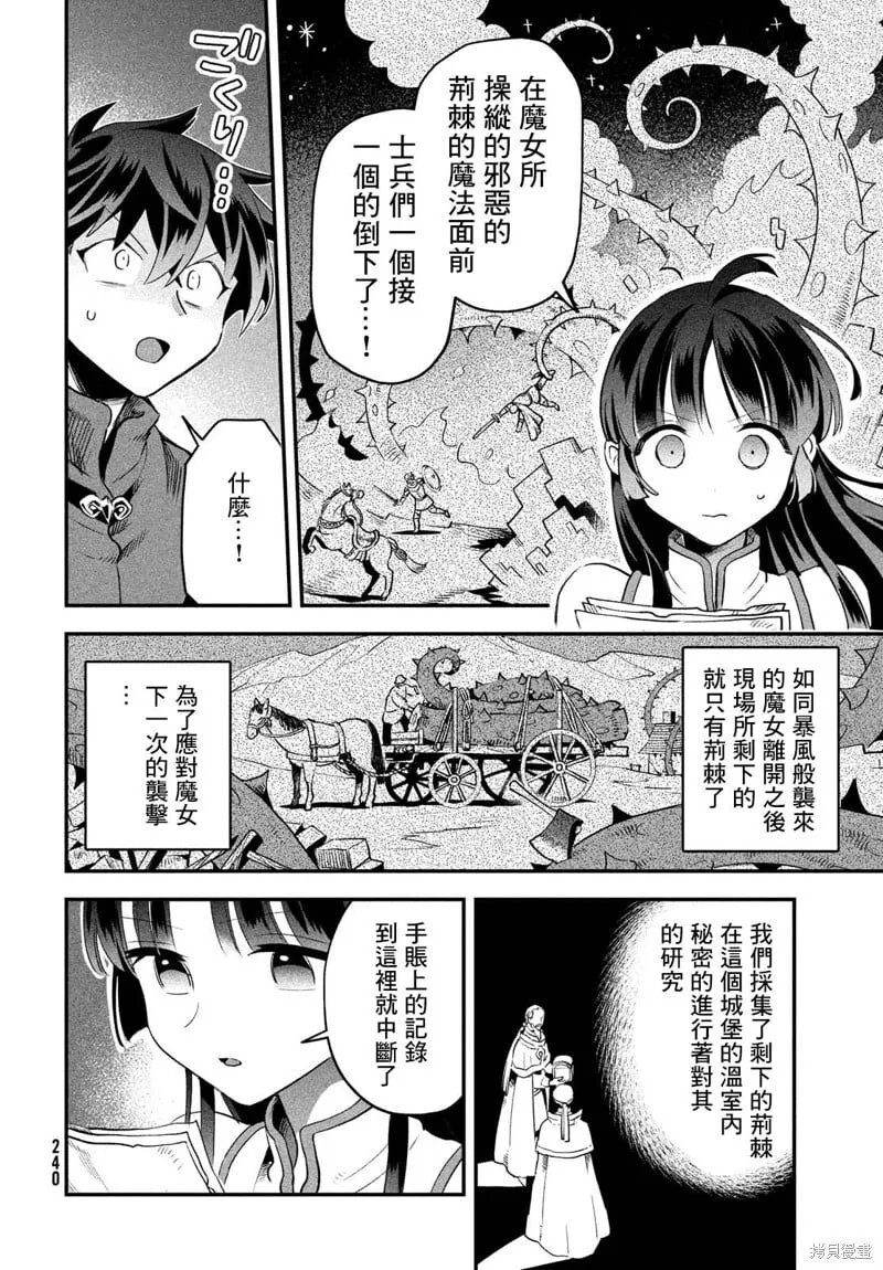 第34话 第12页